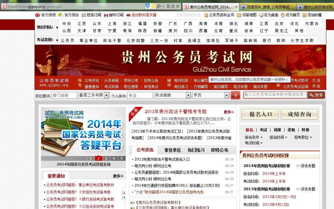 {娛樂城}(四川省公务员网站)