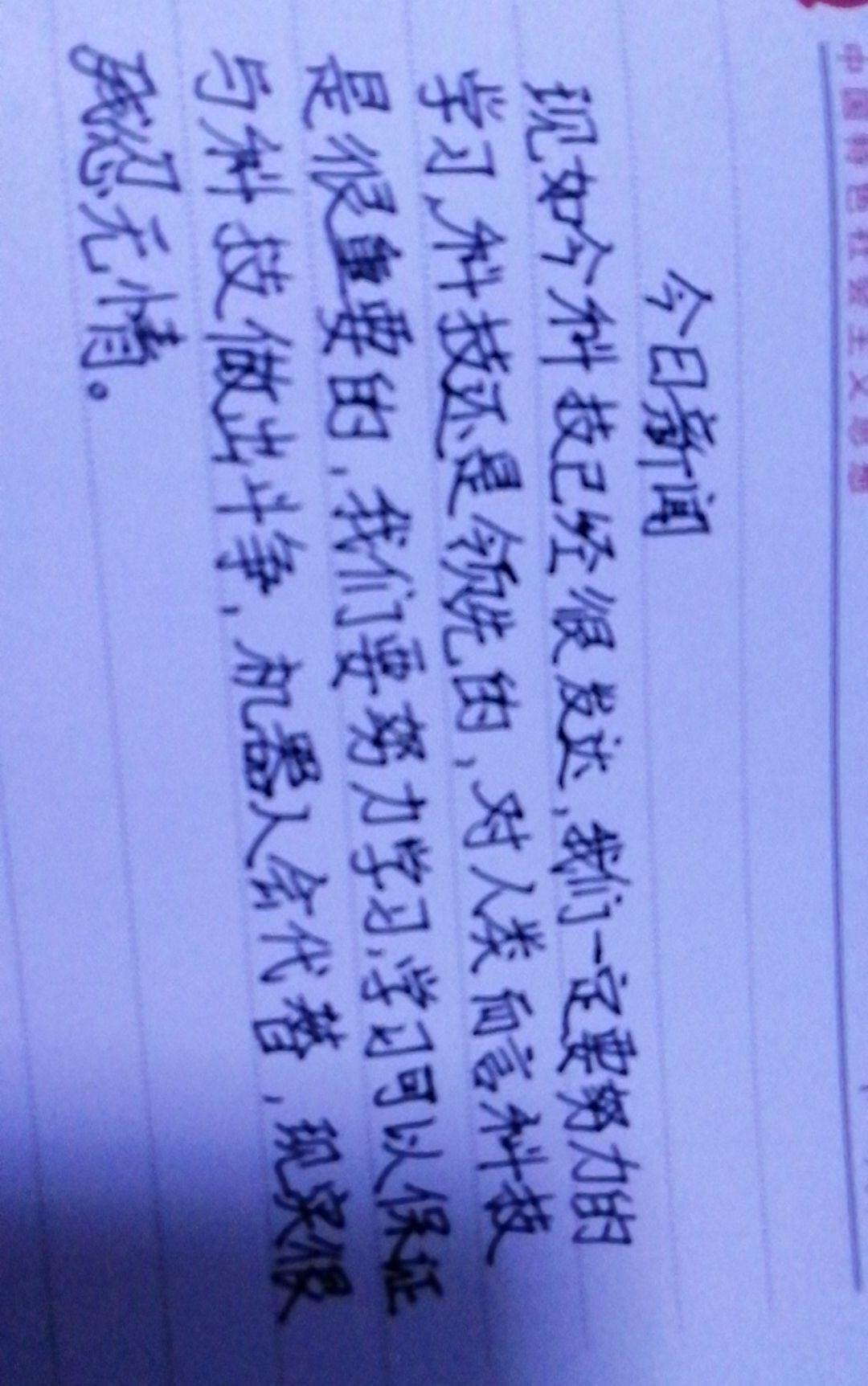 {娛樂城}(2022年每日新闻摘抄10一30字)