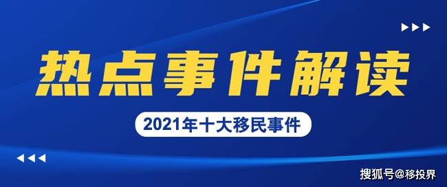 {娛樂城}(2021最新热点事件及点评文章)
