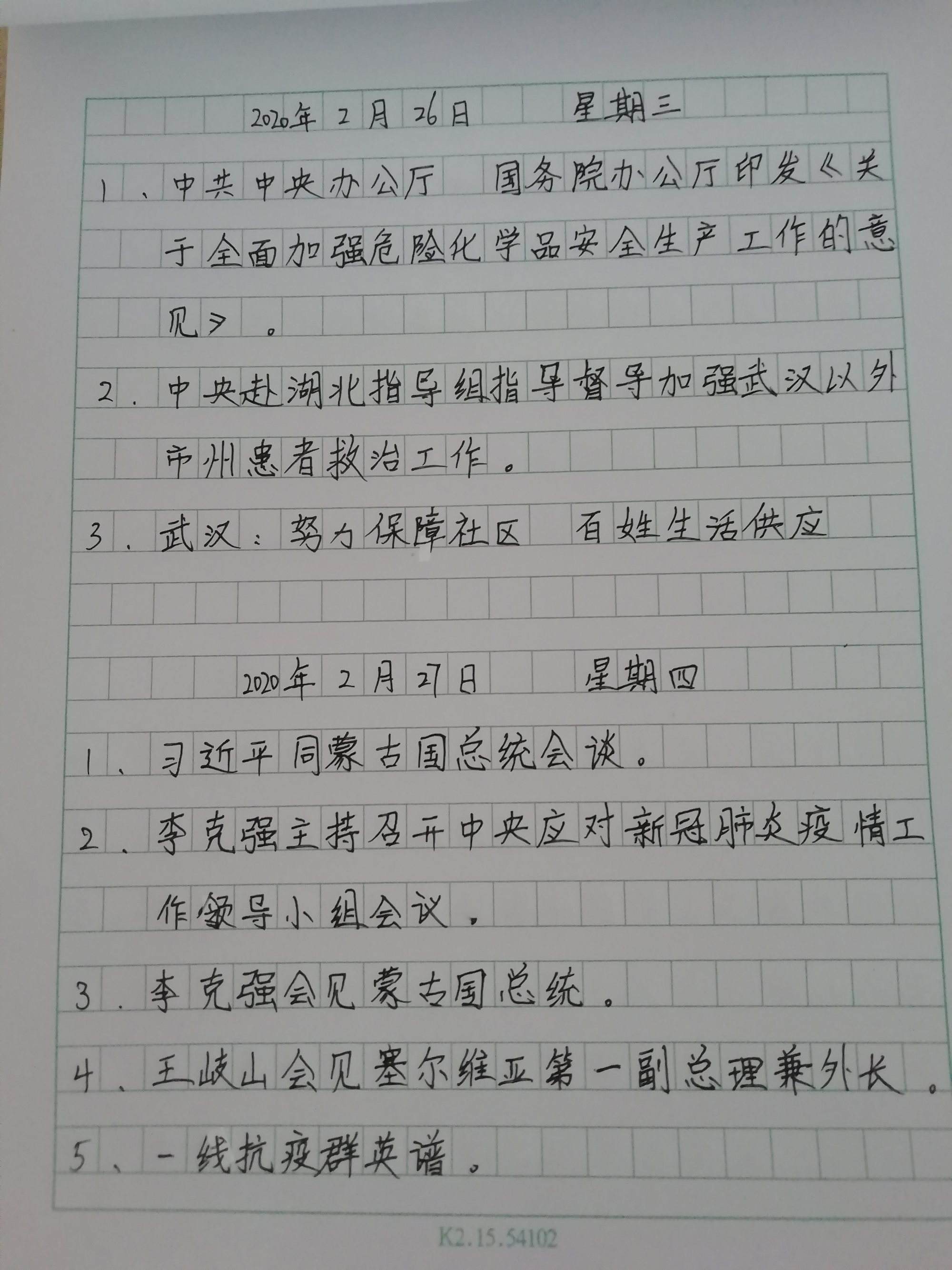 {網上賭場}(近期新闻大事件摘抄简短)